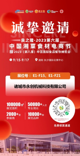 展會(huì)邀請(qǐng)函